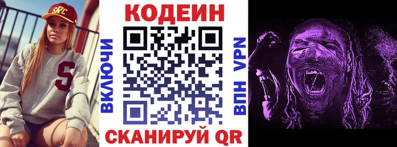 Codein напиток Lean (лин)  omg ТОР  Вуктыл 