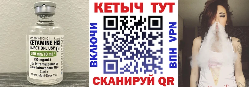 что такое Вуктыл Кетамин ketamine