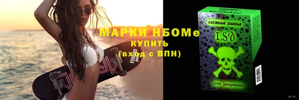 метамфетамин Володарск